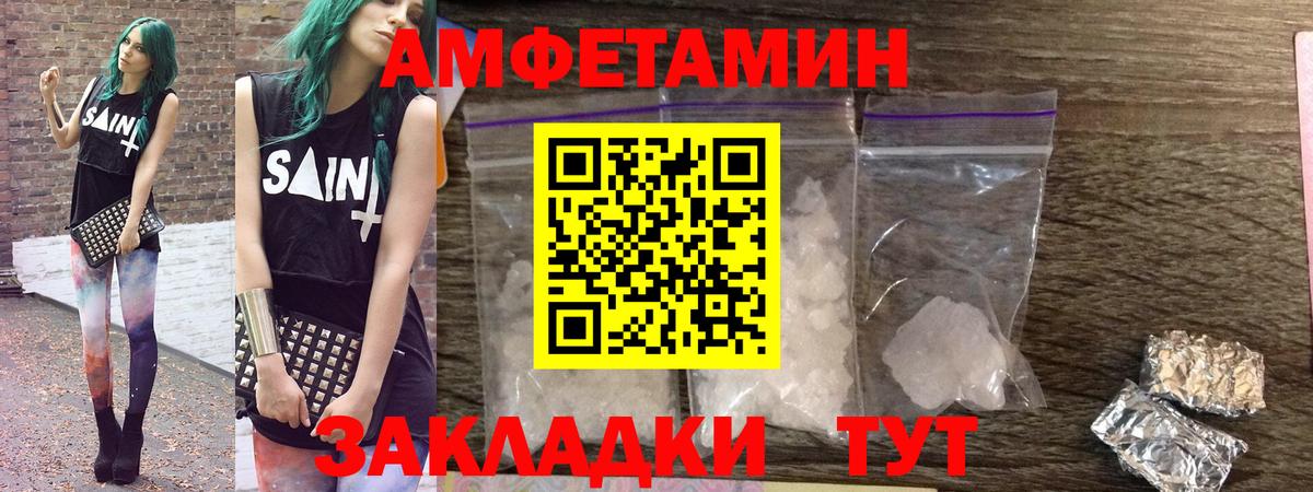 Amphetamine Premium Гуково