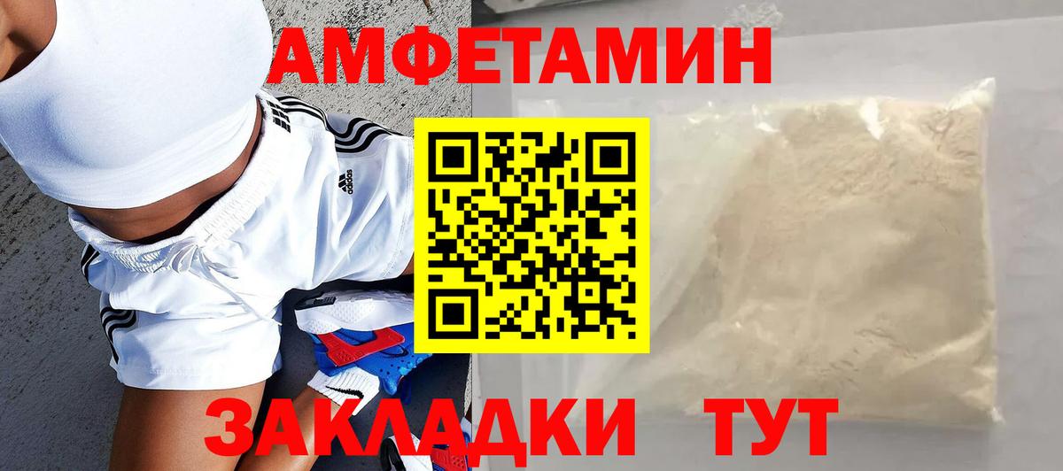 Amphetamine  Amphetamine Розовый  Вход с VPN  Amphetamine  Гуково 