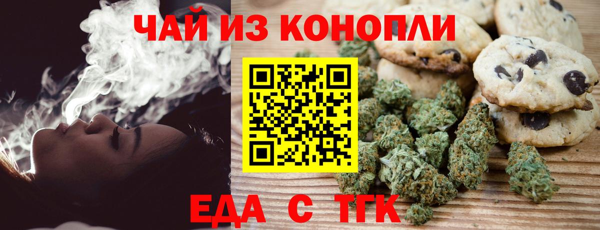 Cannafood марихуана Гуково
