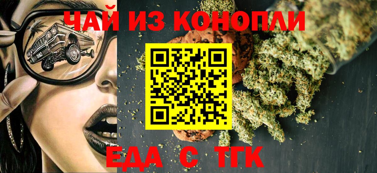 Cannafood конопля  Вход с VPN  Гуково 