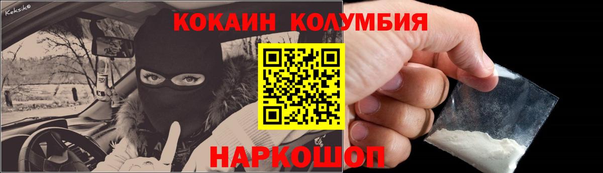 КОКАИН Колумбийский Гуково