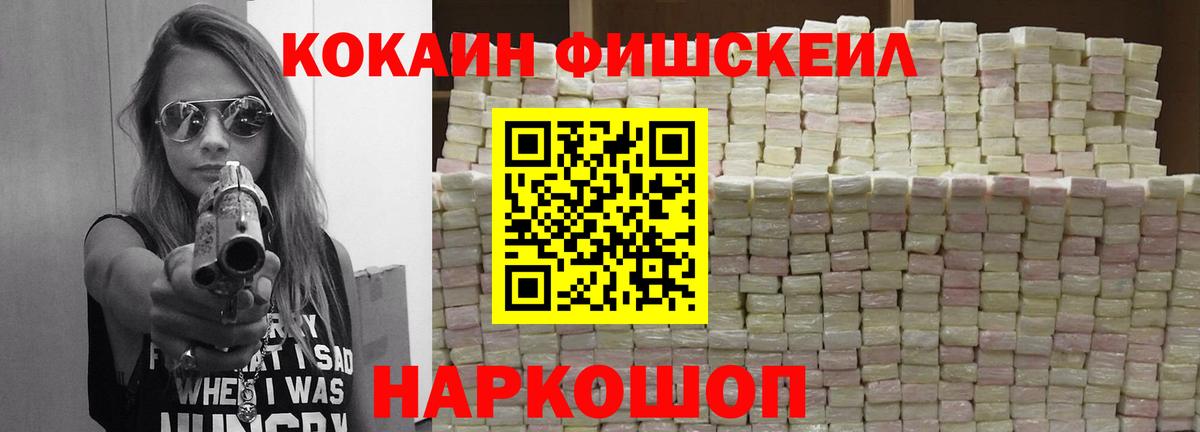 КОКАИН  Вход с VPN  COCAIN Боливия  Гуково  Кокаин 97% 