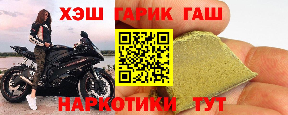 Гашиш гашик  ГАШИШ Premium  Вход с VPN  Гуково 