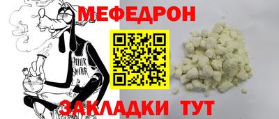 меф VHQ Гатчина