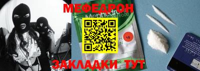 мяу мяу кристалл Гай