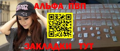 ALPHA PVP Гагарин