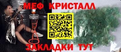 меф VHQ Гатчина