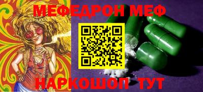 мяу мяу кристалл Гай