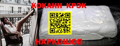 мяу мяу кристалл Гай