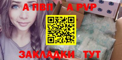 ALPHA PVP Гагарин