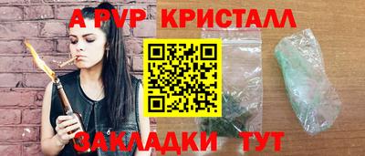 мяу мяу кристалл Гай
