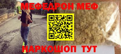 мяу мяу кристалл Гай