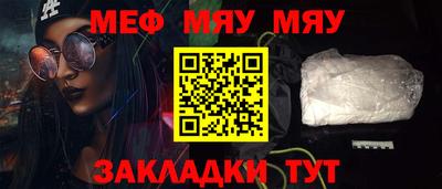 меф VHQ Гатчина
