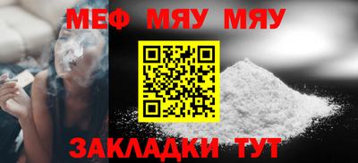 меф VHQ Гатчина