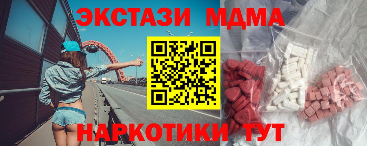 MDMA молли  МДМА  МДМА crystal  Гуково  Вход с VPN 
