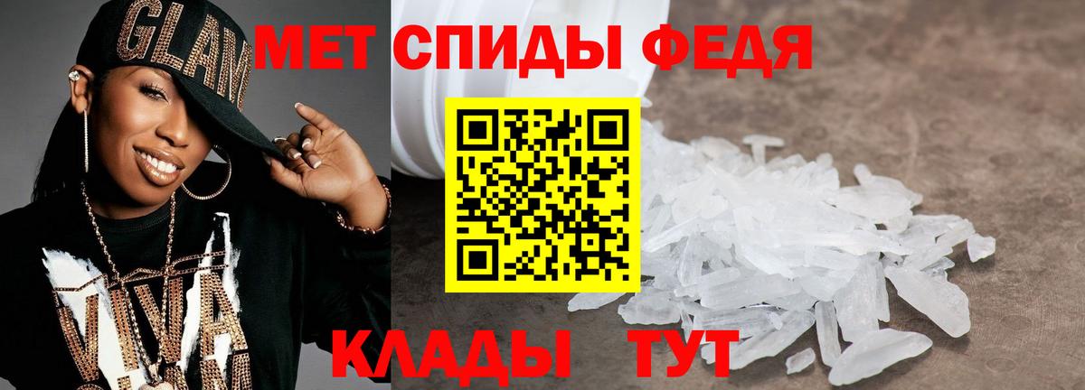 Первитин мет Гуково