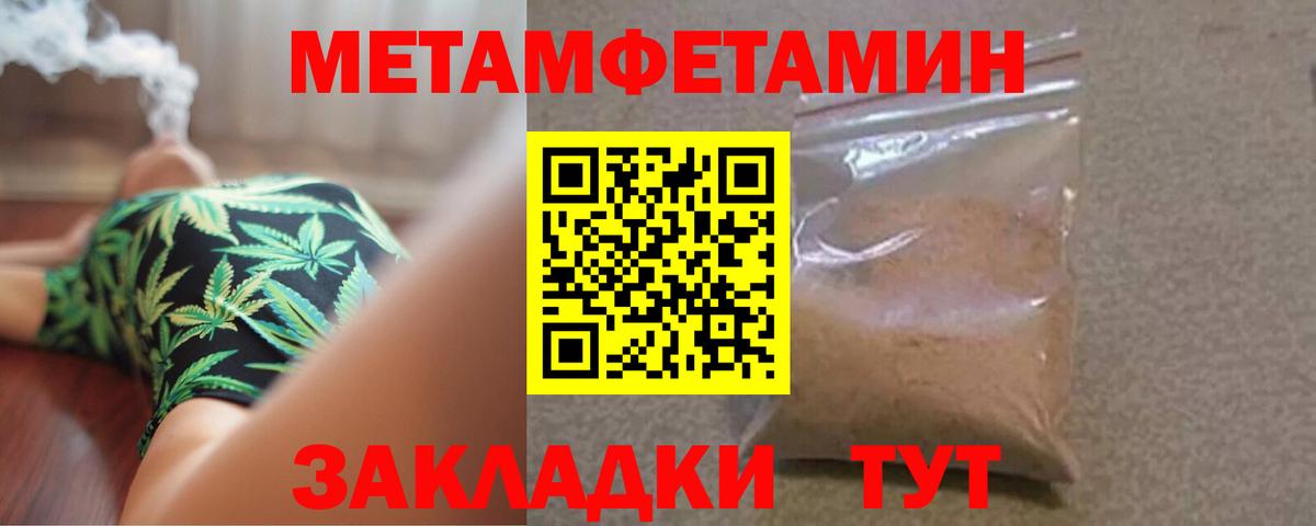 Гуково  Первитин Methamphetamine  Вход с VPN 